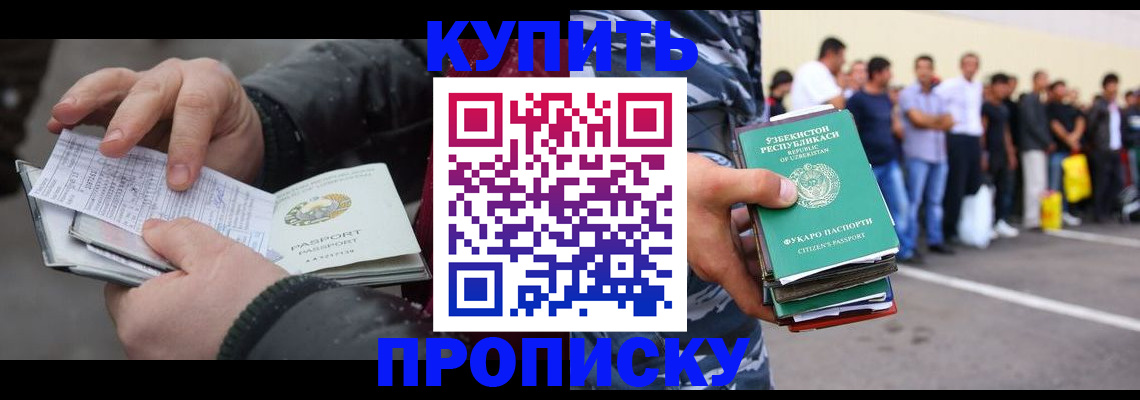 временная регистрация адрес в Крыму