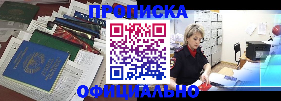 регистрация для школы в Крыму